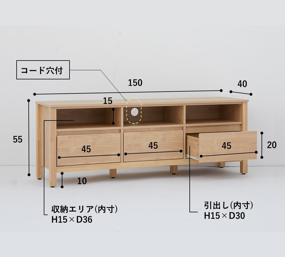 テレビボード W150