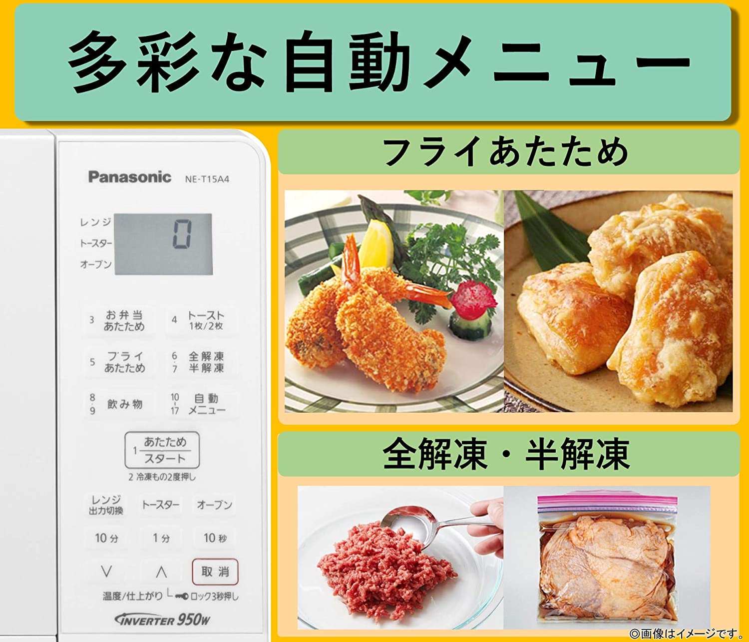 オーブンレンジ