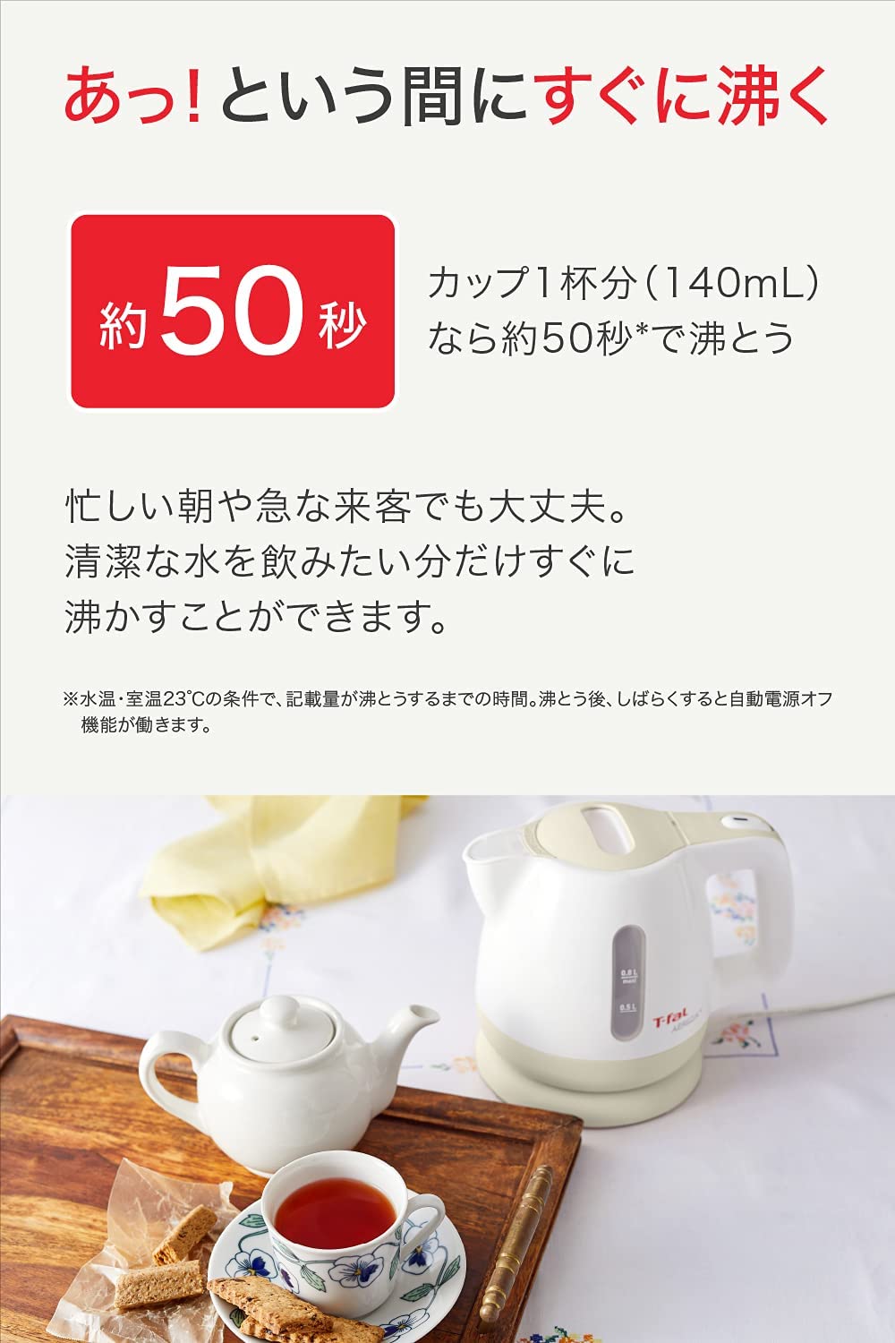 電気ケトル