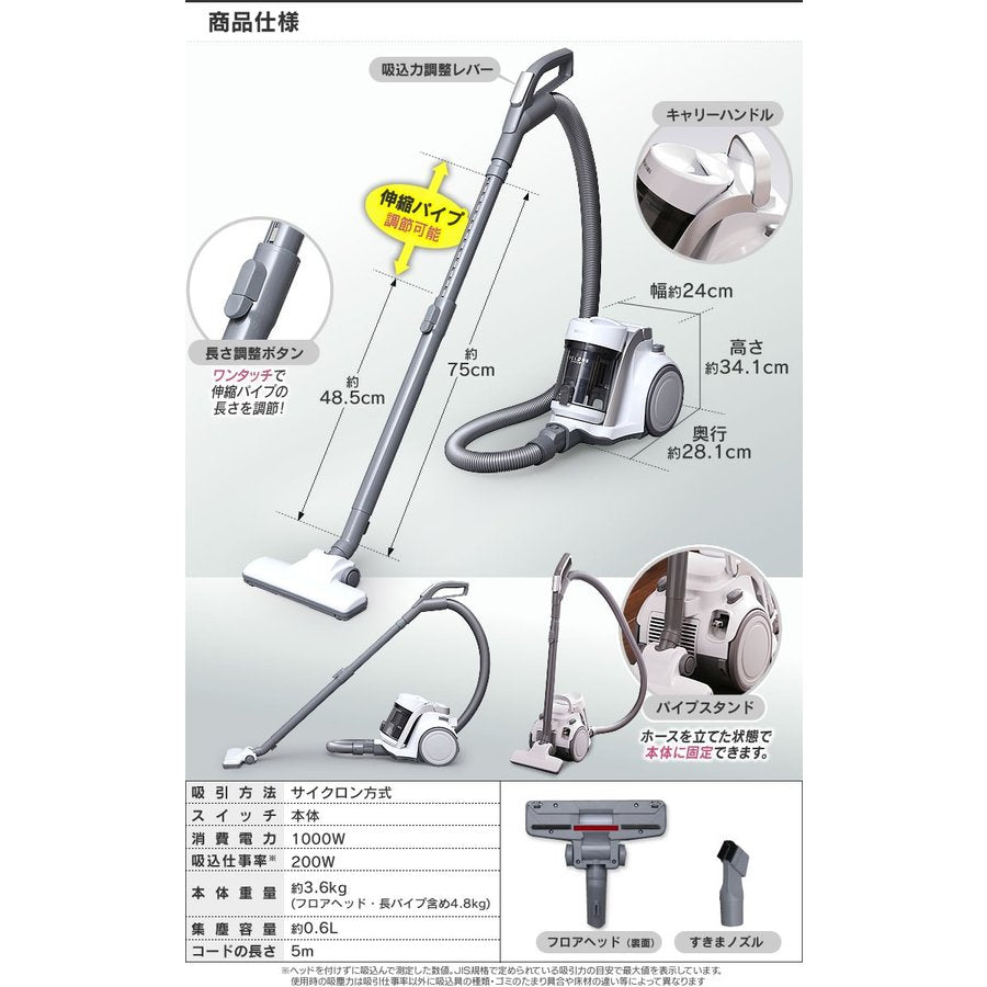 掃除機　キャニスター式