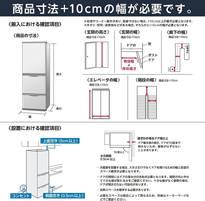 冷蔵庫　300L程度