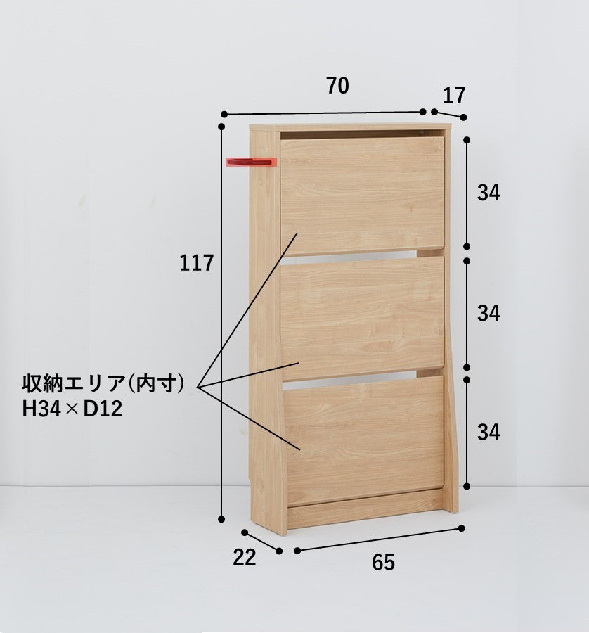シューズボックス　靴箱