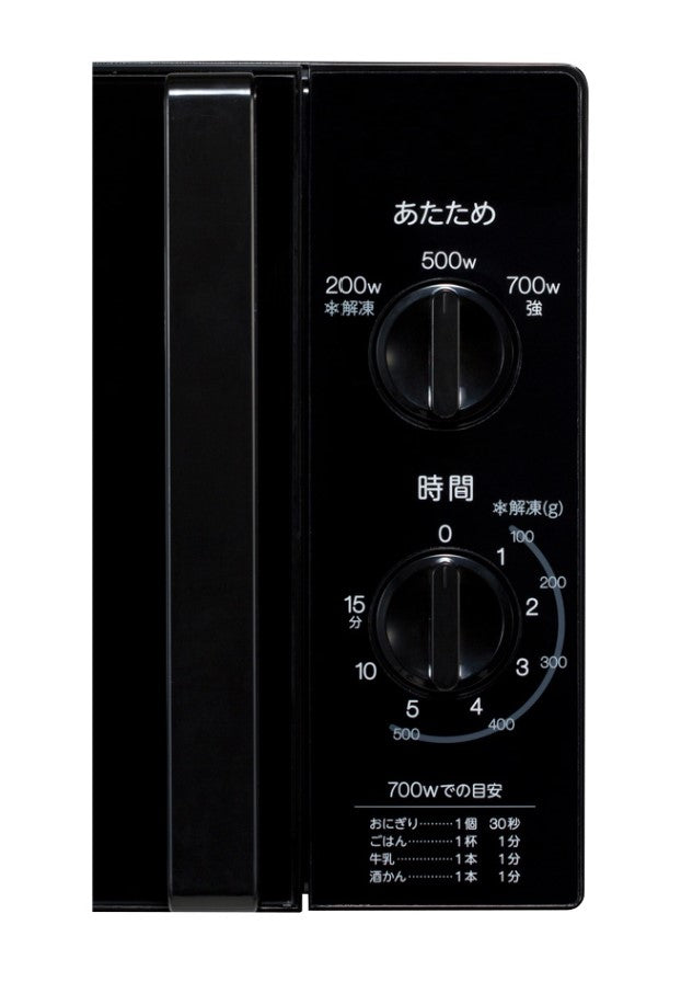 電子レンジ（シンプル機能）